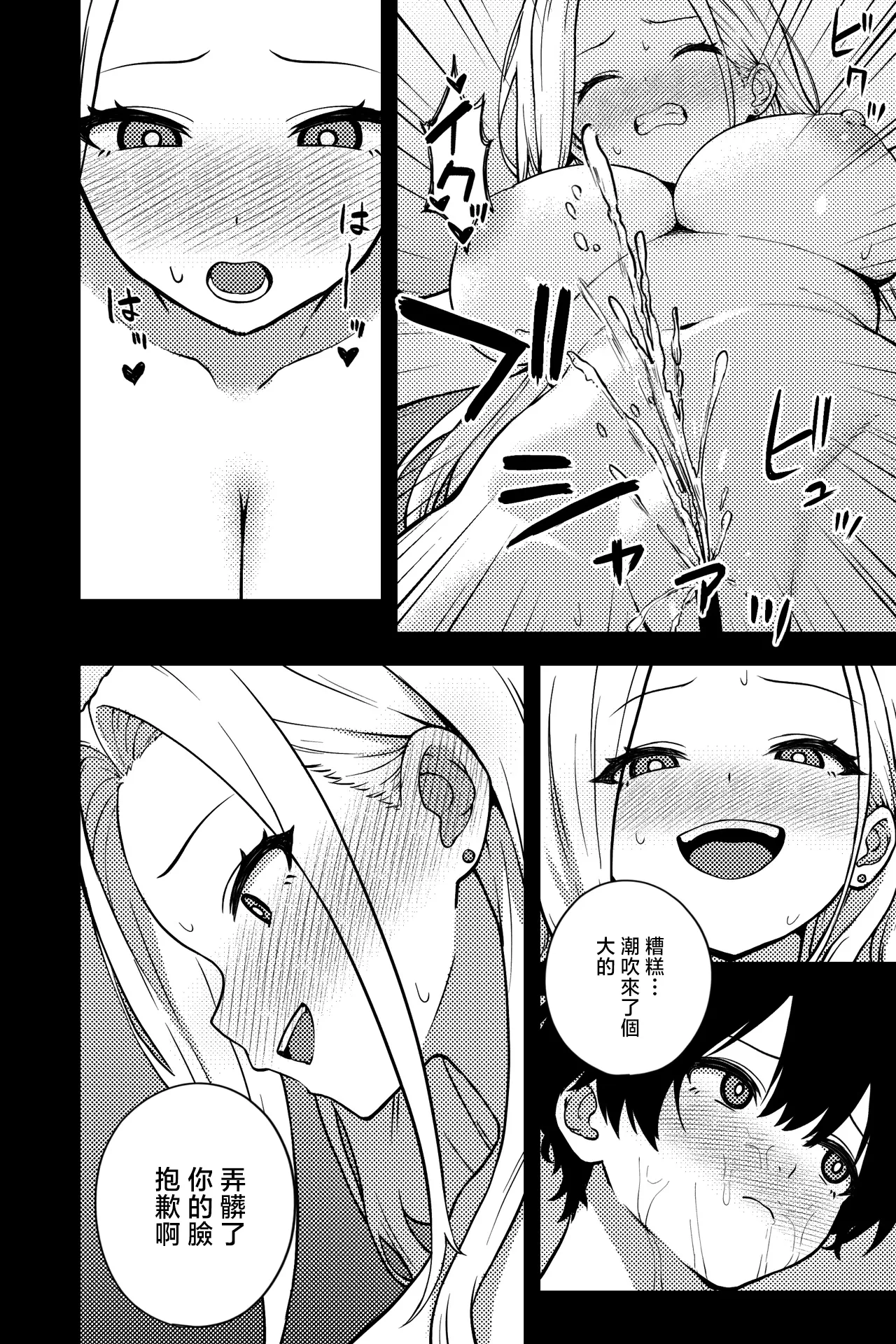 OL ni Kawareru Koto Ni Narimashita 2 - Page 14