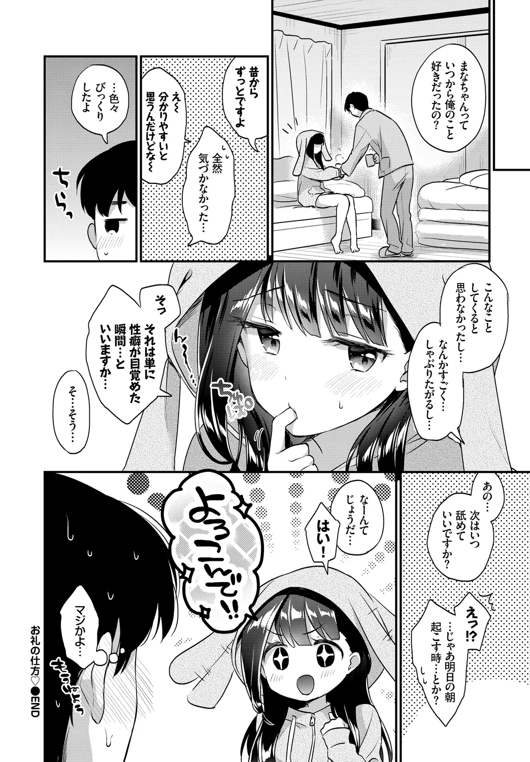 Fetishism Vol. 22 - Page 42