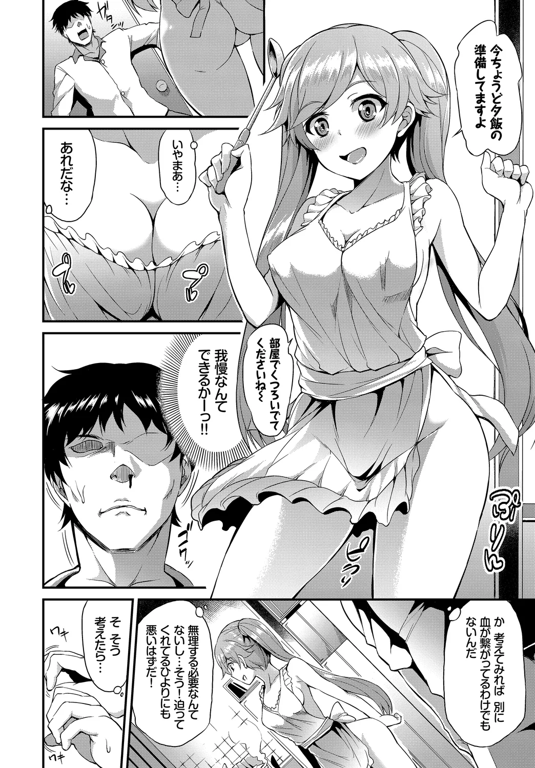 Fetishism Vol. 22 - Page 70