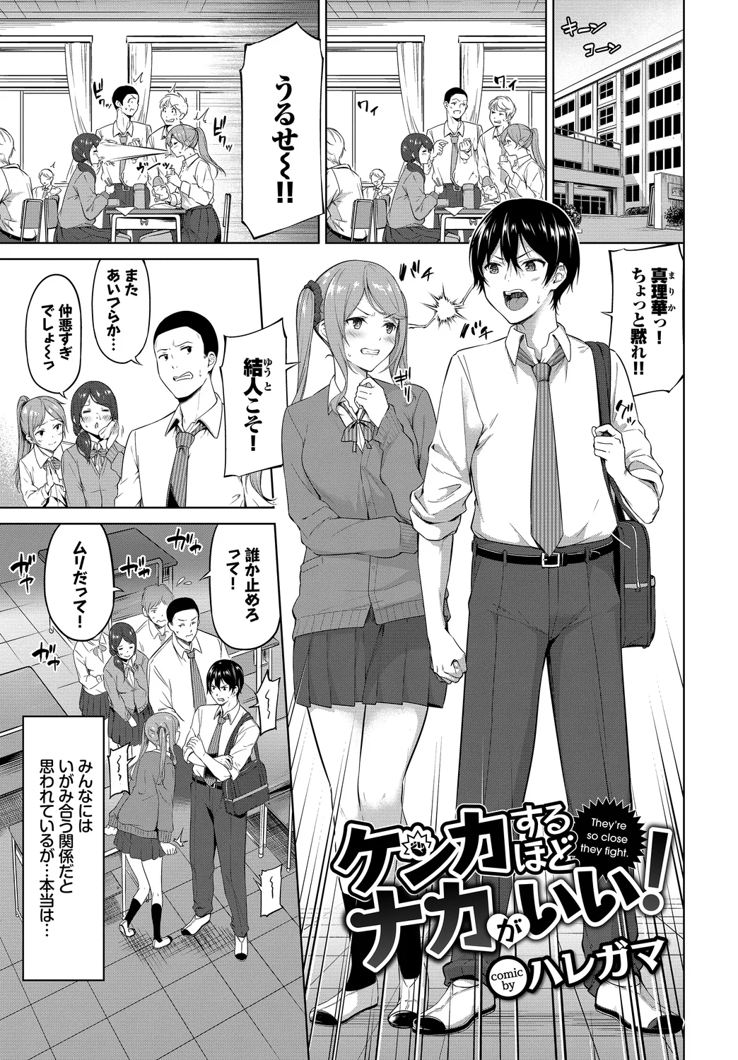 Fetishism Vol. 23 - Page 3