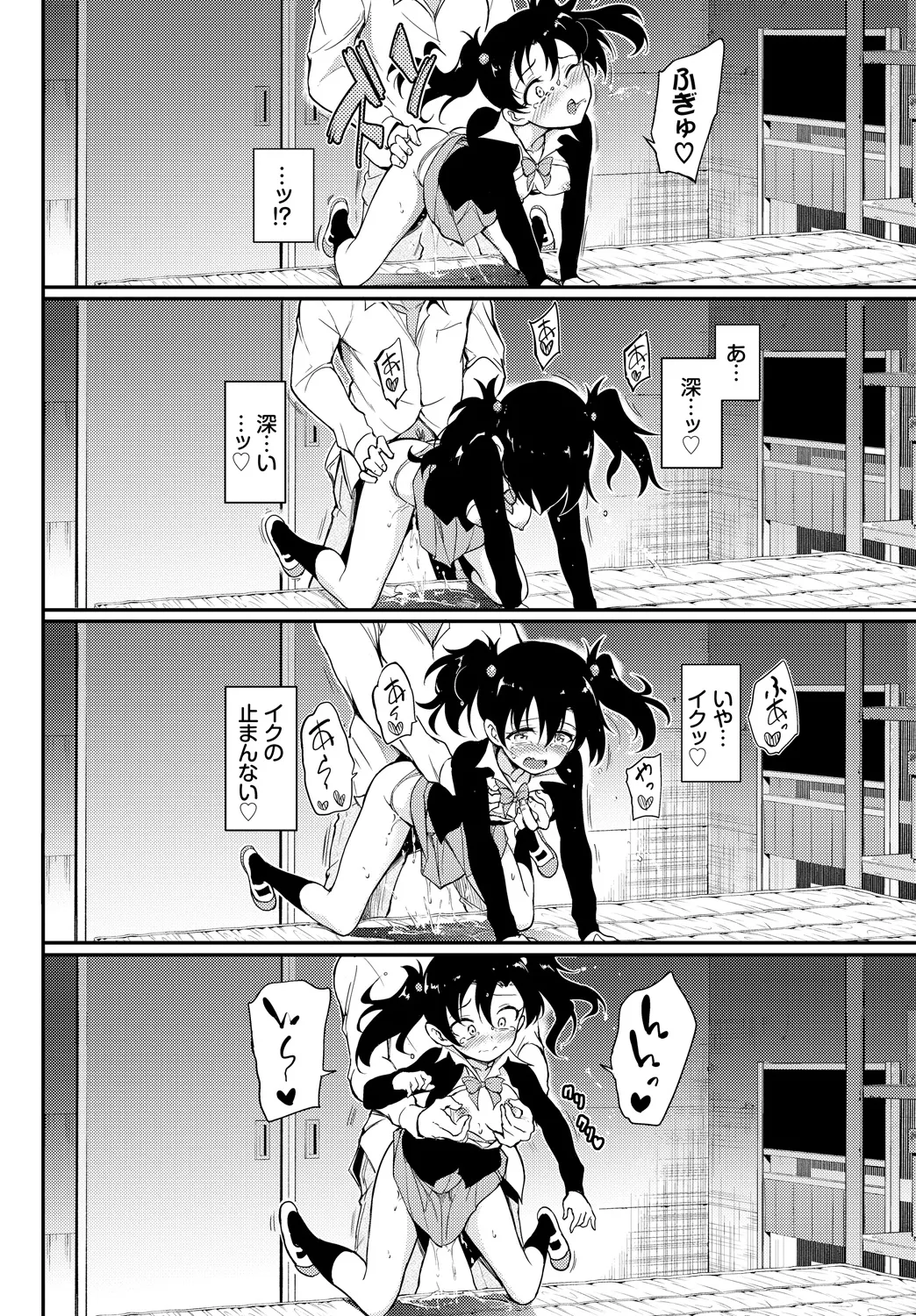Fetishism Vol. 24 - Page 18