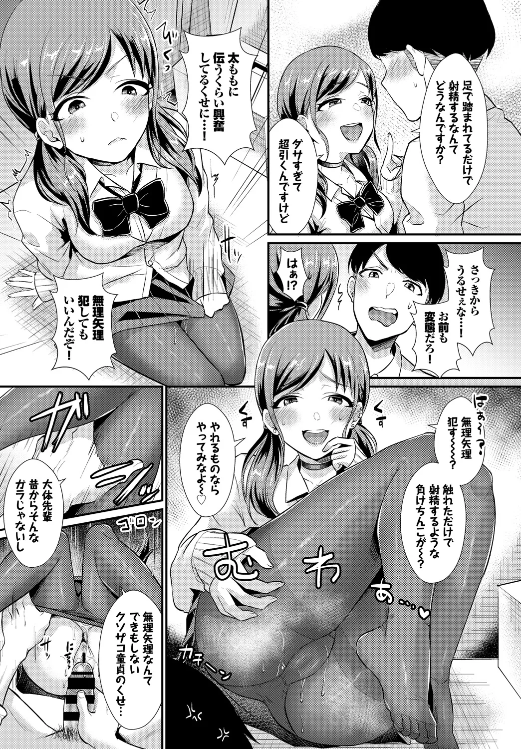 Fetishism Vol. 24 - Page 85