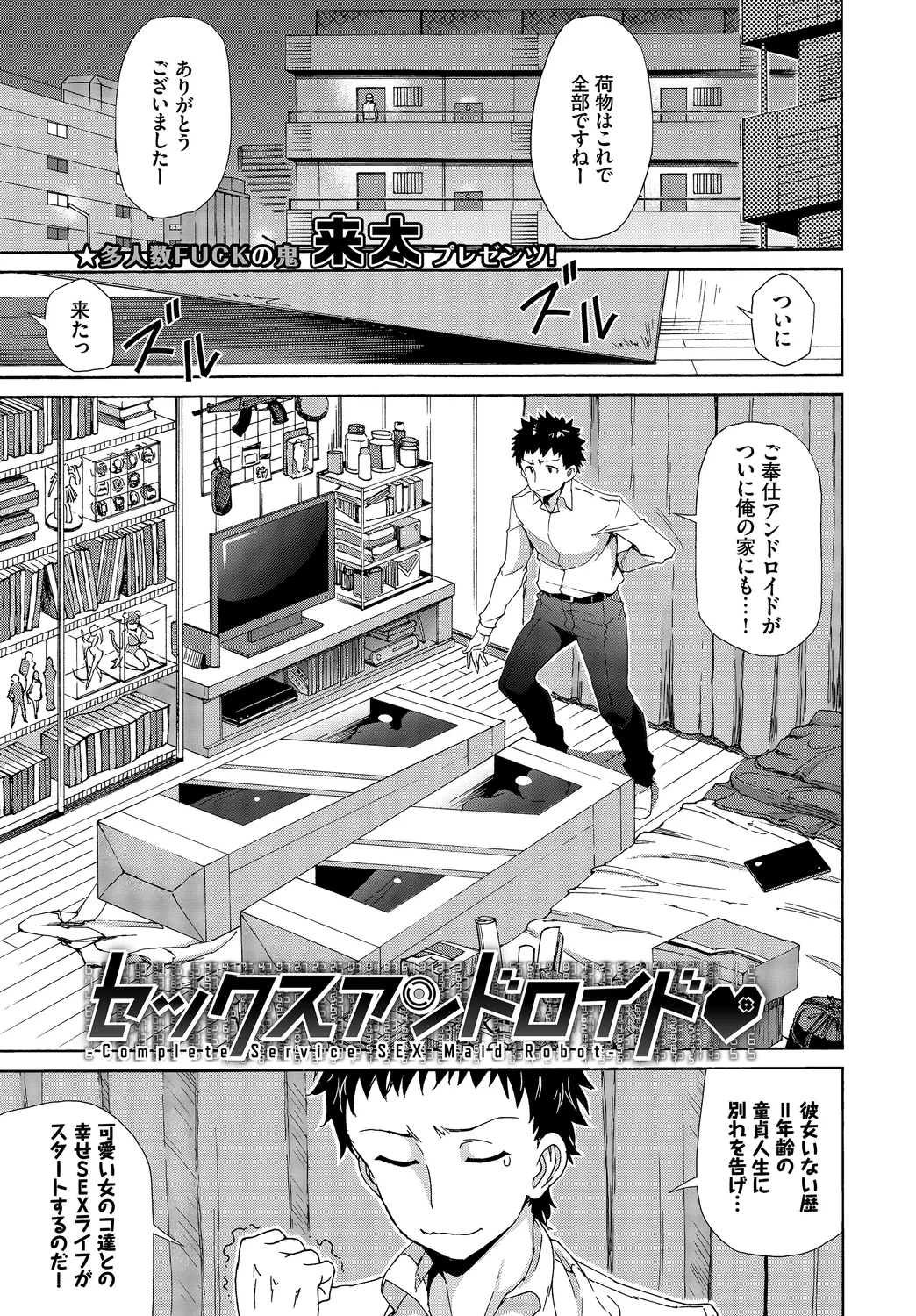 Fetishism Vol. 26 - Page 27