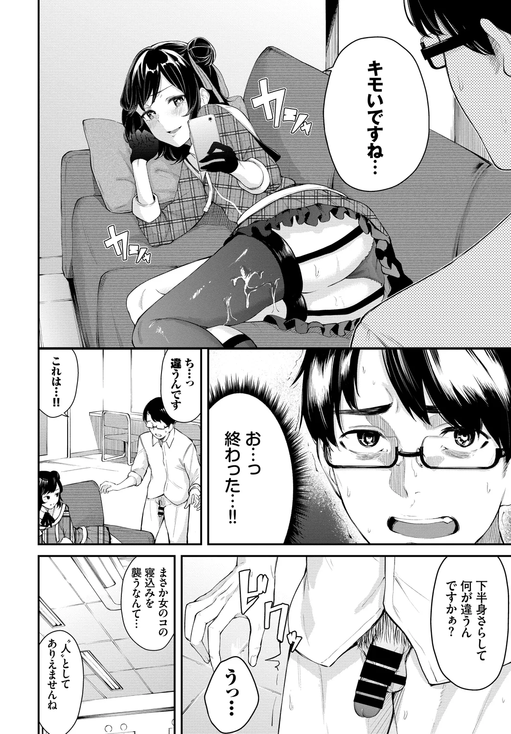 Page 28 of Fetishism Vol. 27 ~Idol no Himitsu Hen~