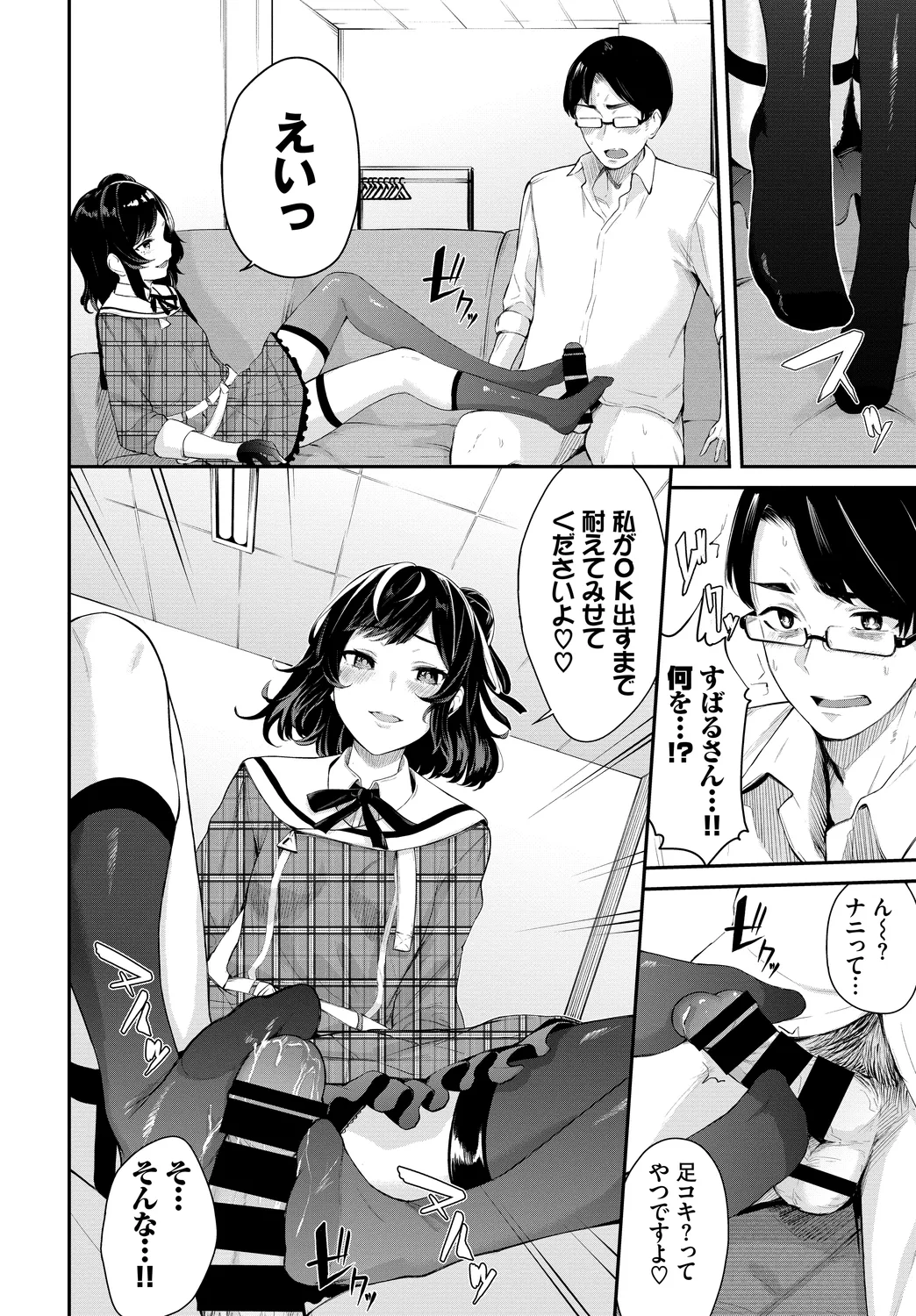 Fetishism Vol. 27 - Page 30