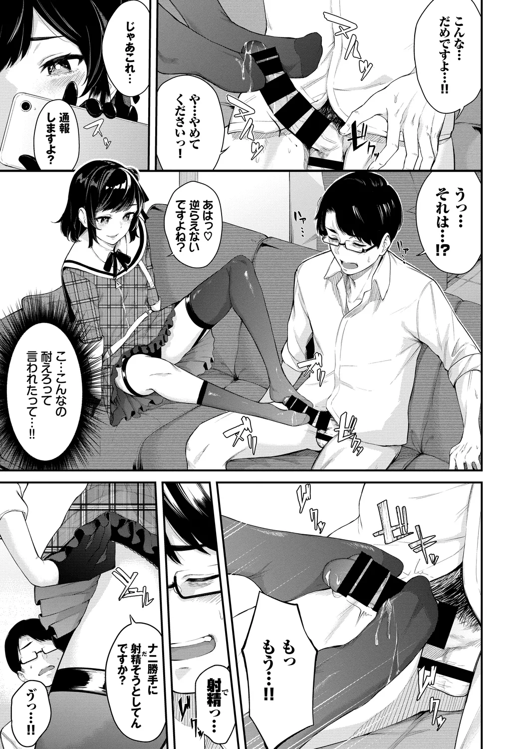 Fetishism Vol. 27 - Page 31