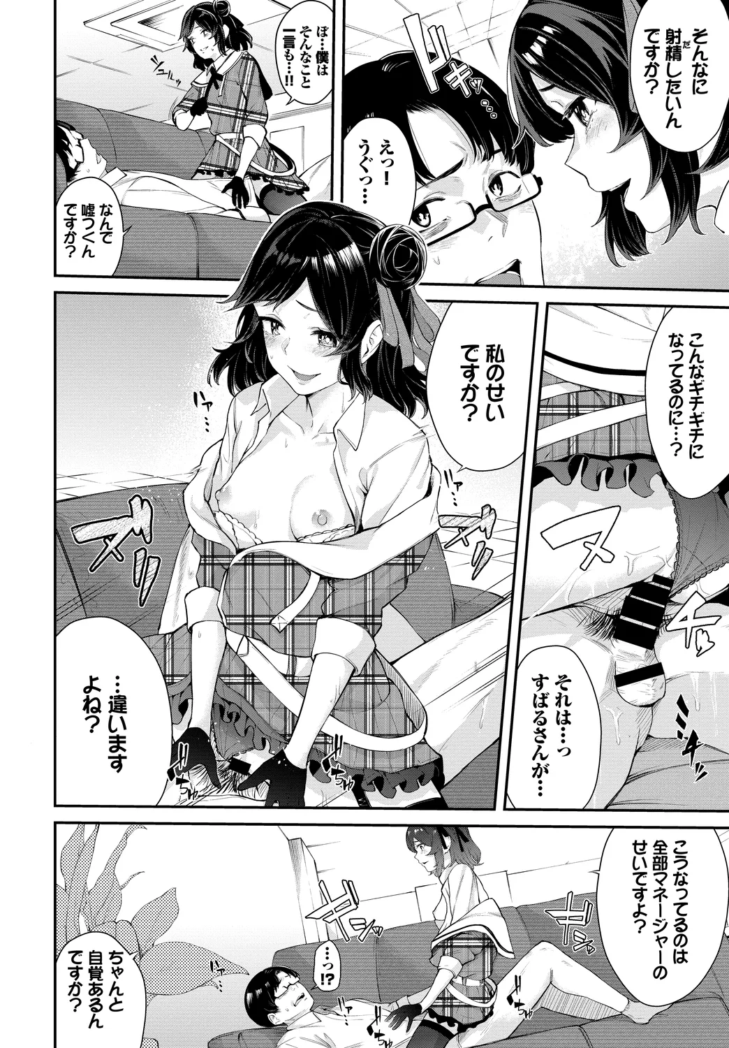 Fetishism Vol. 27 - Page 34