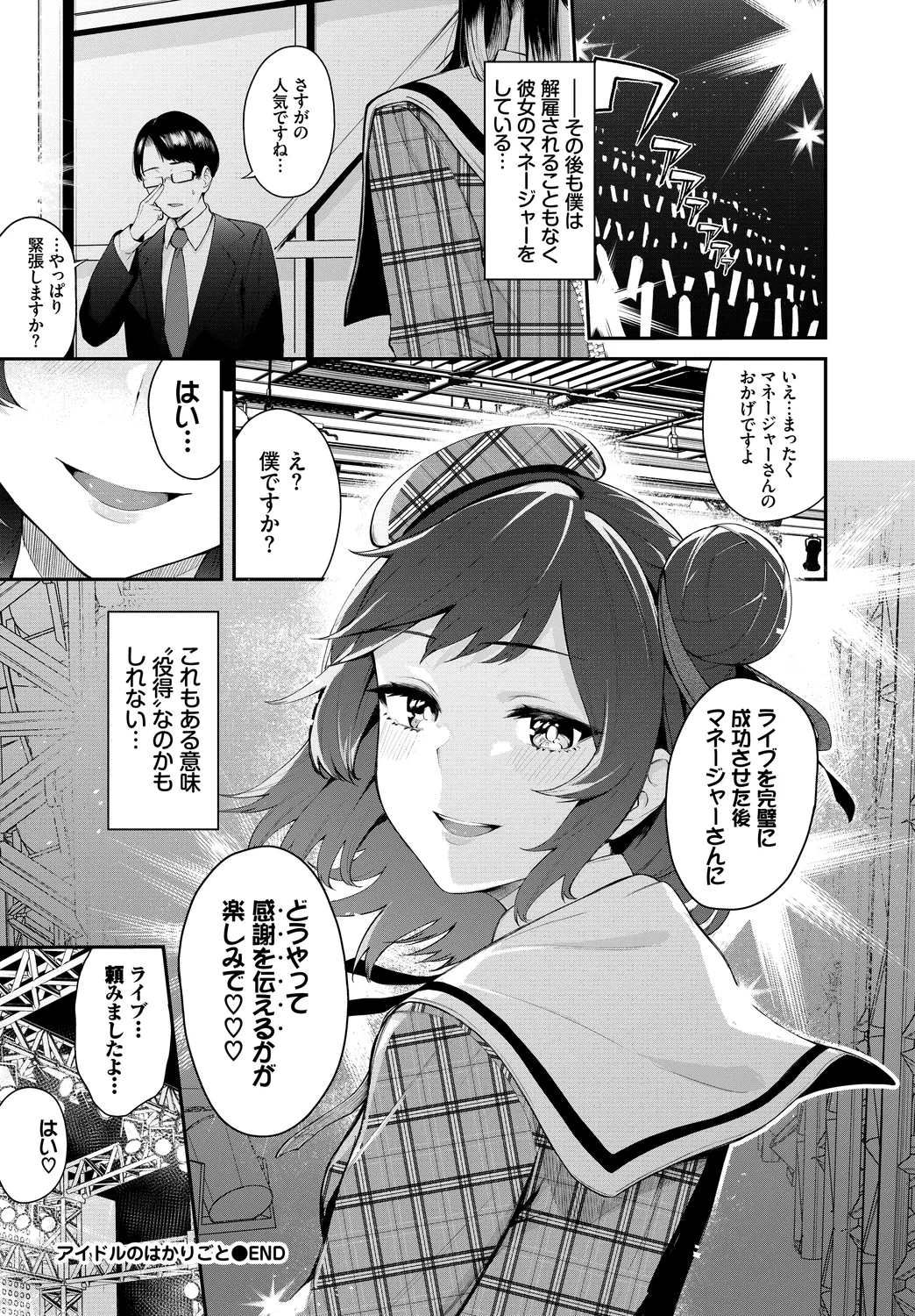 Fetishism Vol. 27 - Page 42