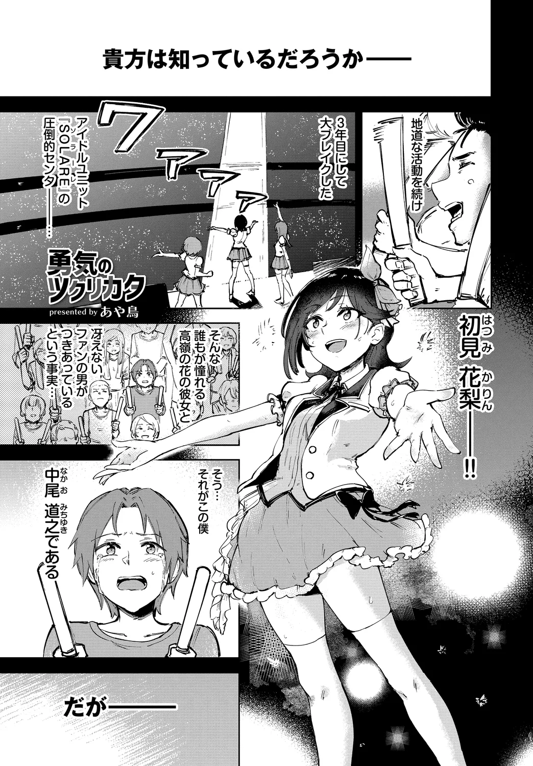 Fetishism Vol. 27 - Page 43