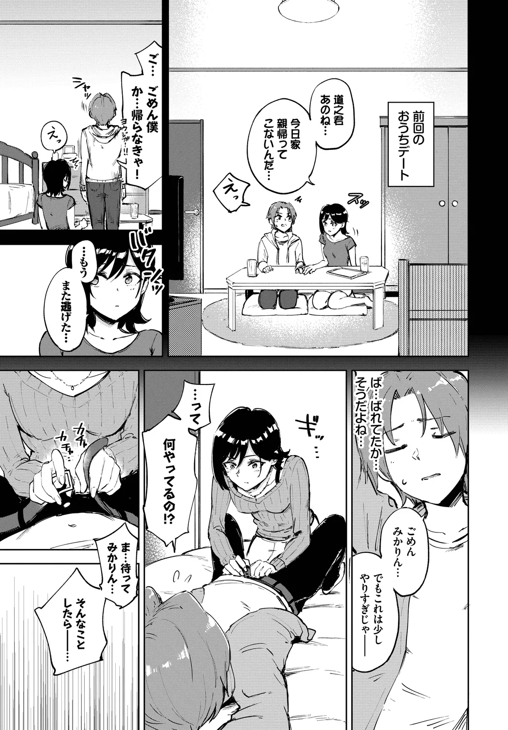 Page 45 of Fetishism Vol. 27 ~Idol no Himitsu Hen~