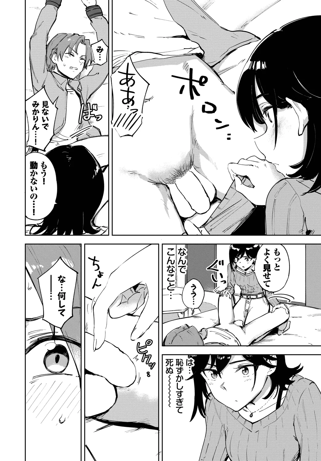 Fetishism Vol. 27 - Page 46