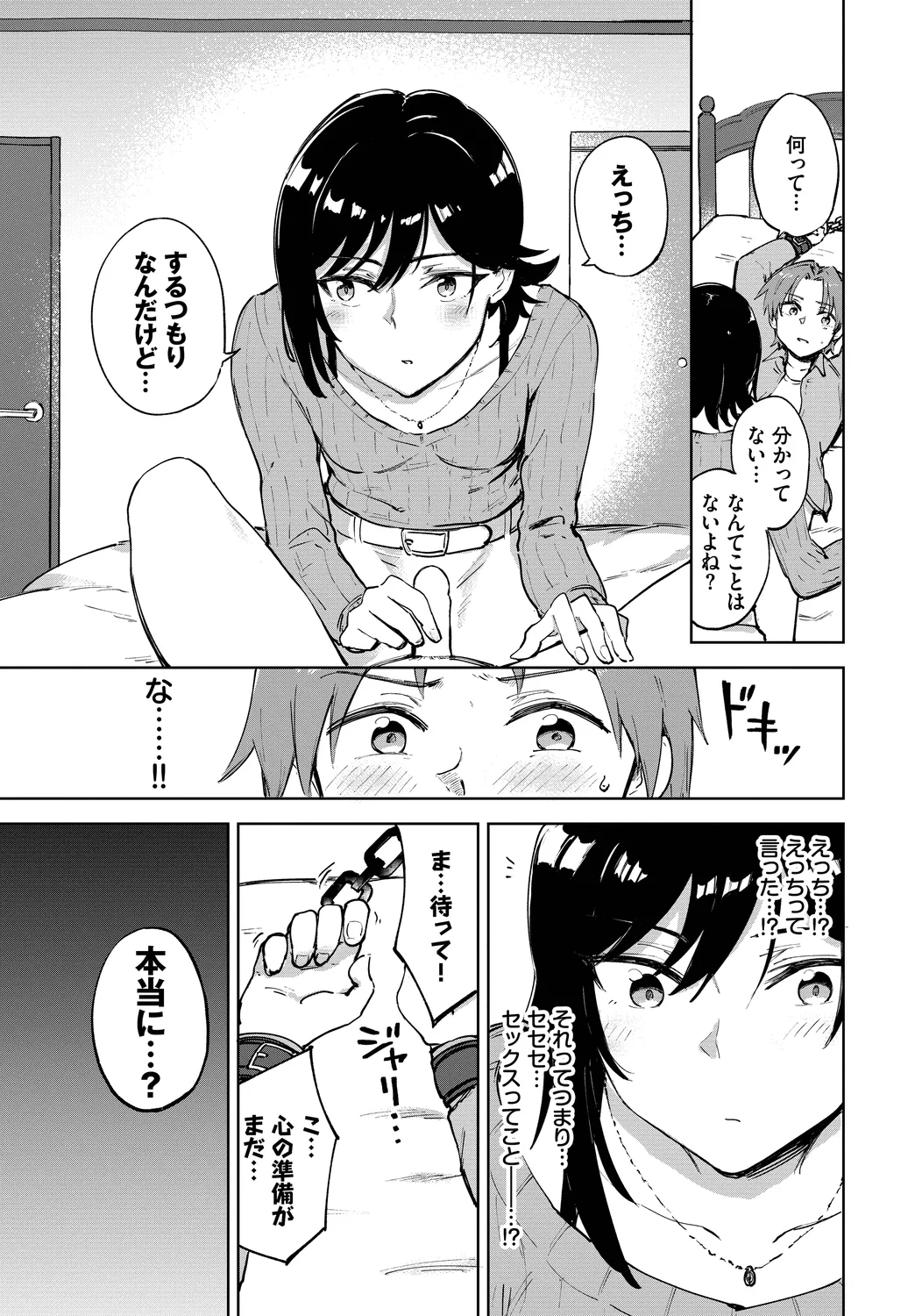 Page 47 of Fetishism Vol. 27 ~Idol no Himitsu Hen~