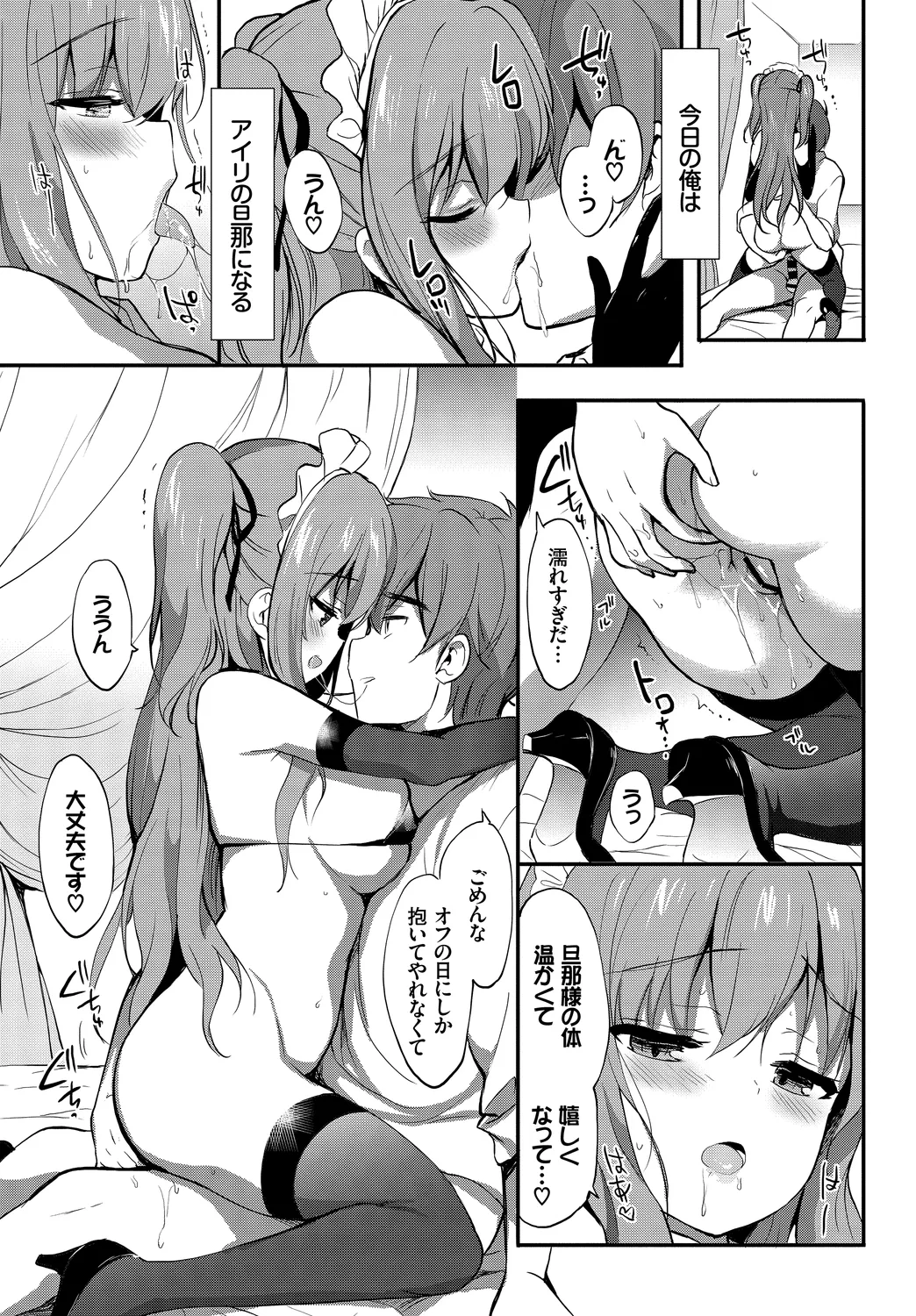 Fetishism Vol. 27 - Page 65