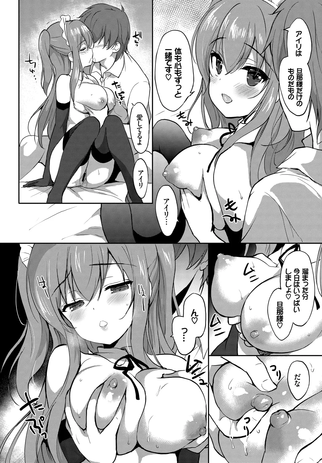 Fetishism Vol. 27 - Page 66