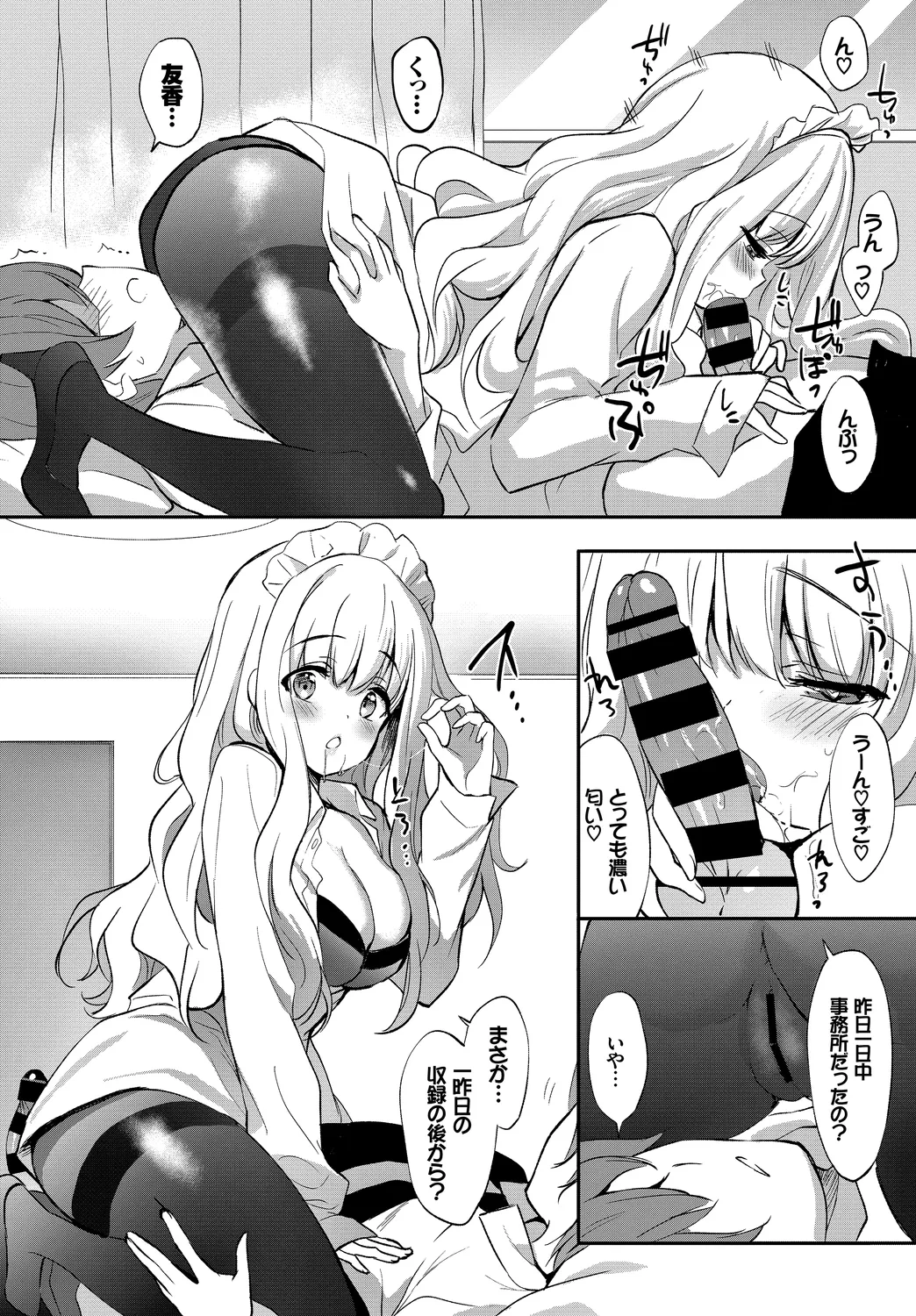 Fetishism Vol. 27 - Page 84