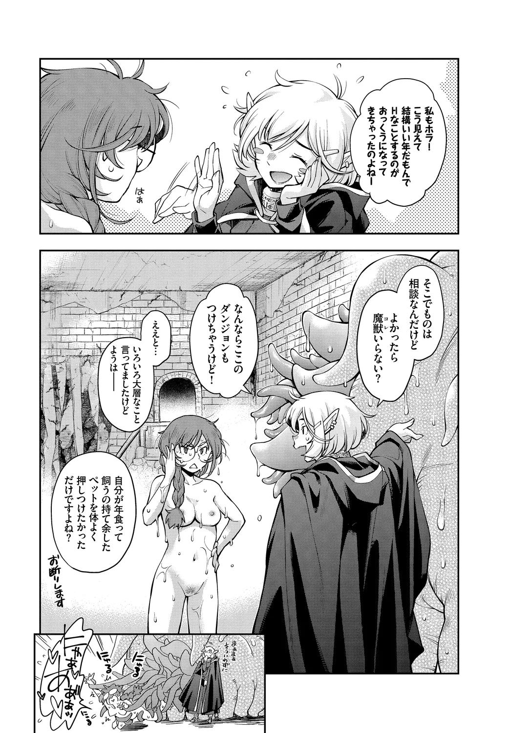 Fetishism Vol. 28 - Page 26
