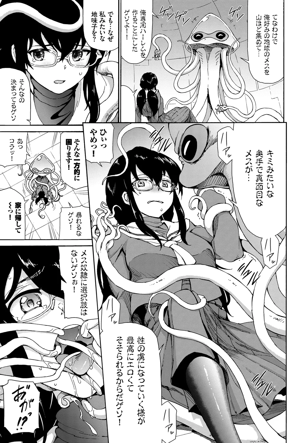 Fetishism Vol. 28 - Page 49