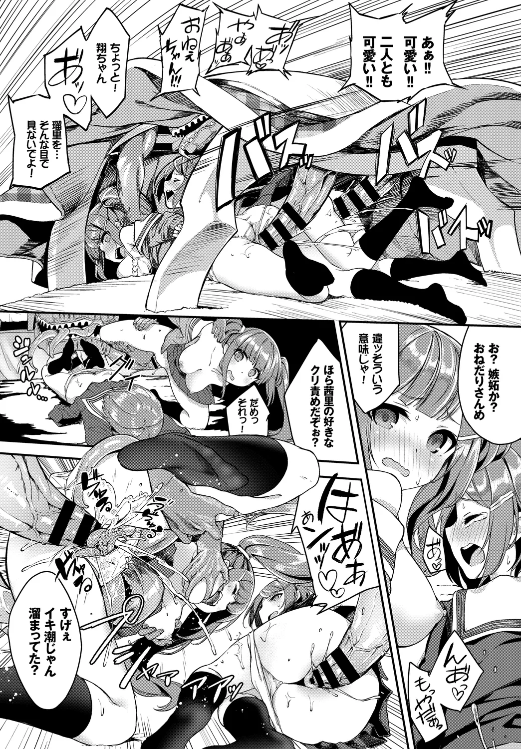 Fetishism Vol. 28 - Page 80