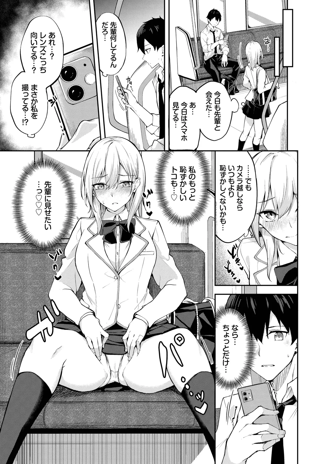 Fetishism Vol. 29 - Page 33
