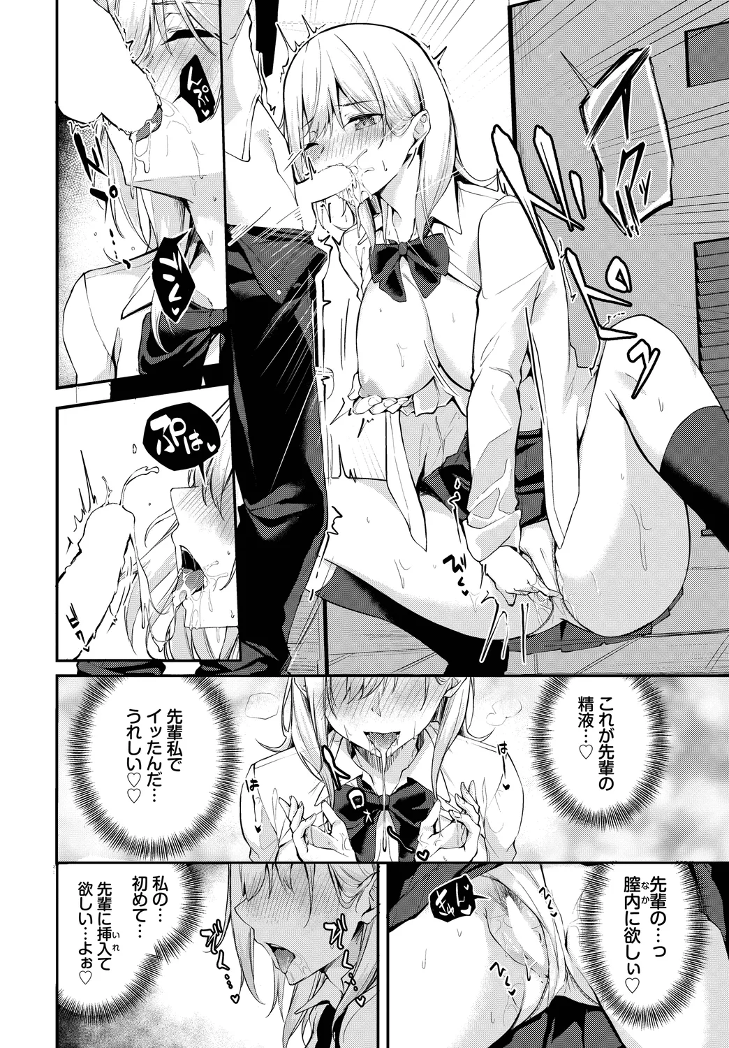 Fetishism Vol. 29 - Page 40