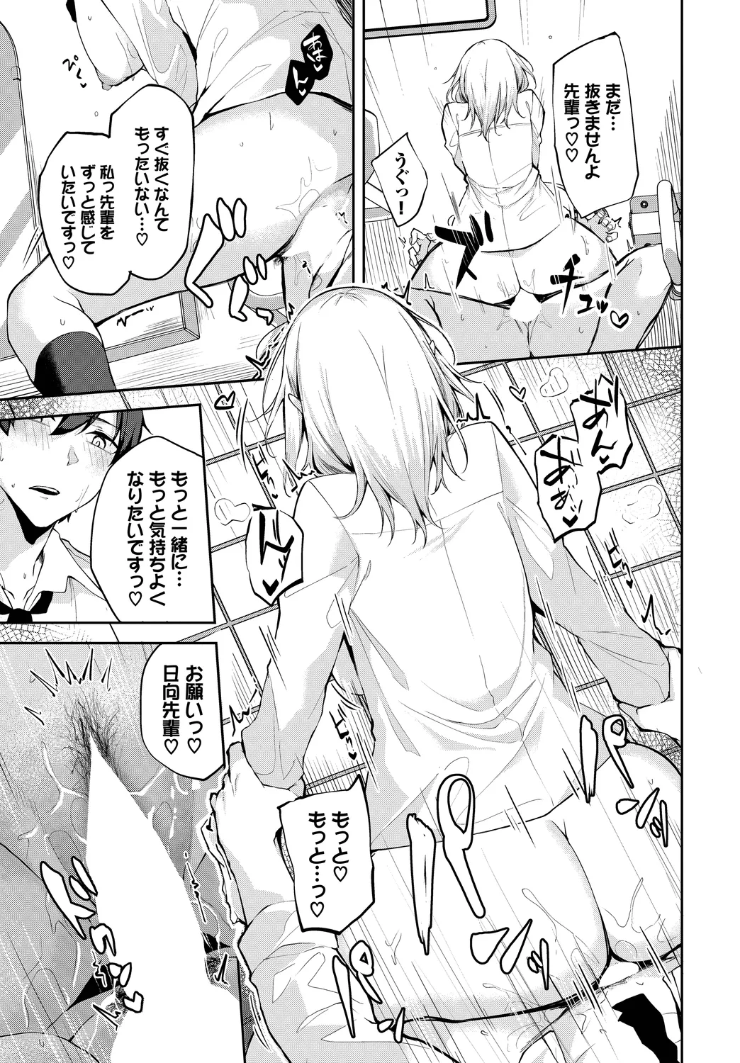 Fetishism Vol. 29 - Page 45