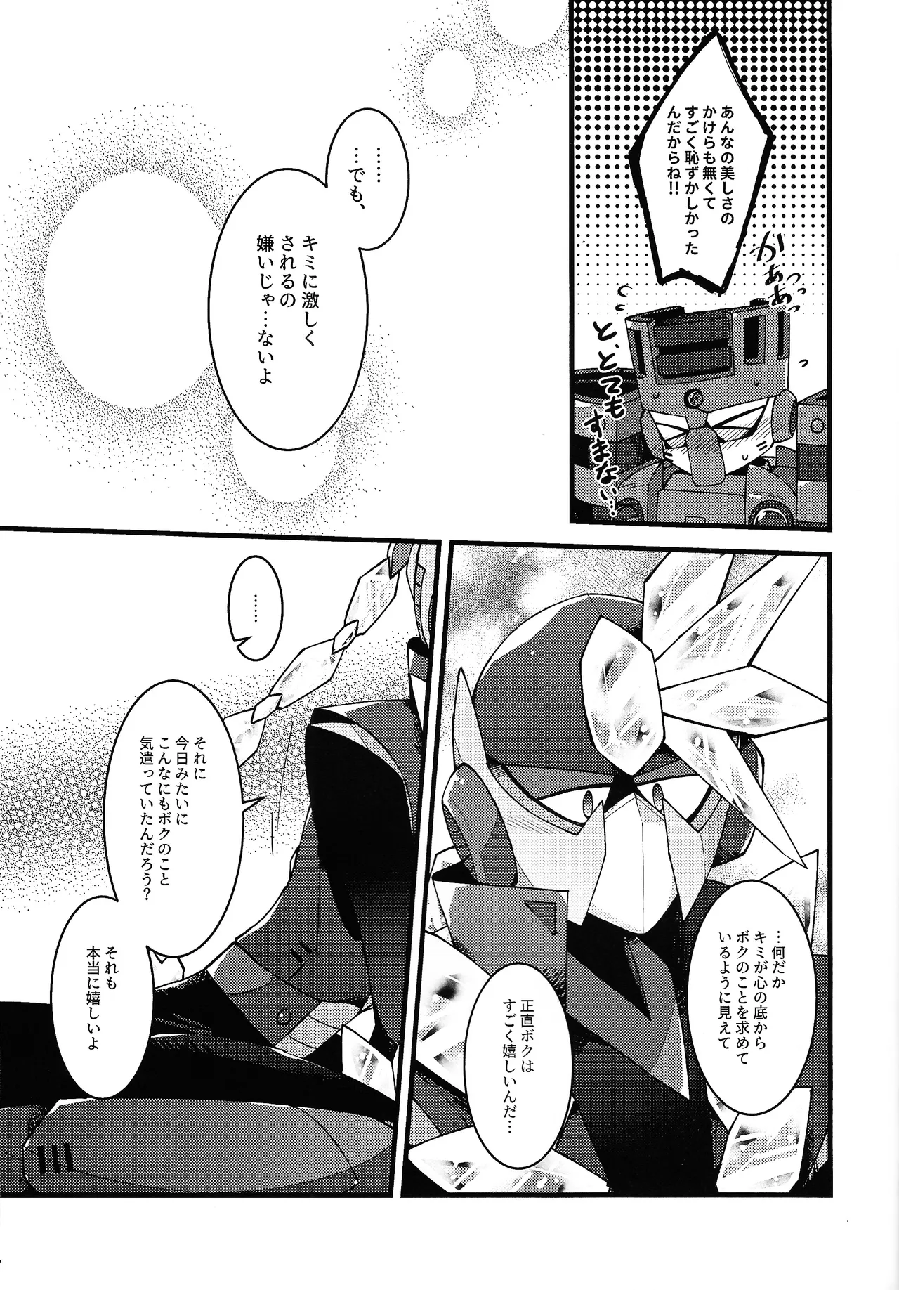 Give My Warmth to You - Page 41