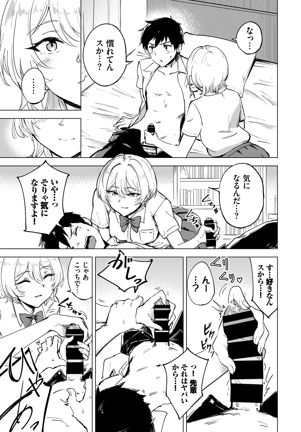Fetishism Vol. 30 - Page 69