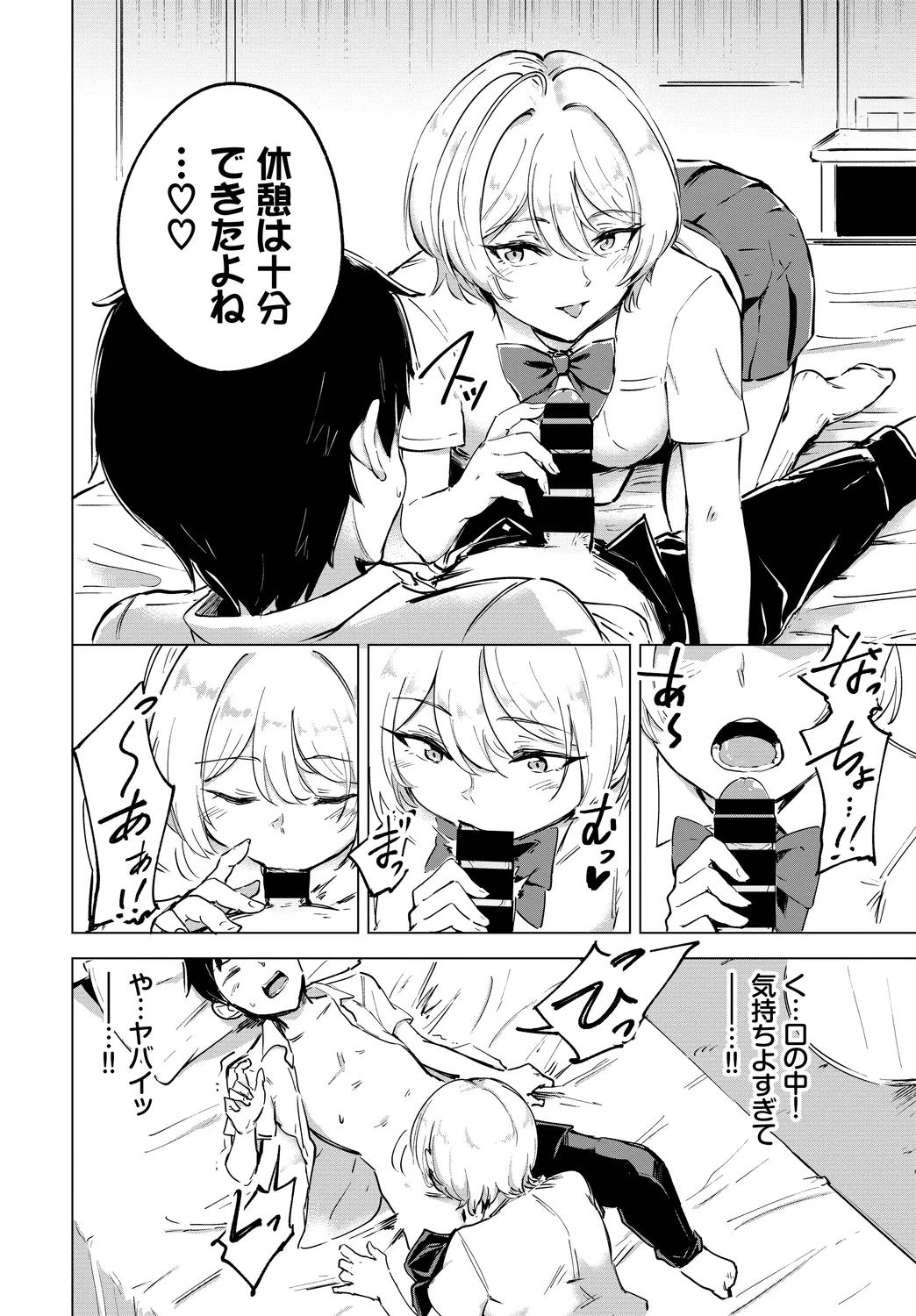Fetishism Vol. 30 - Page 74