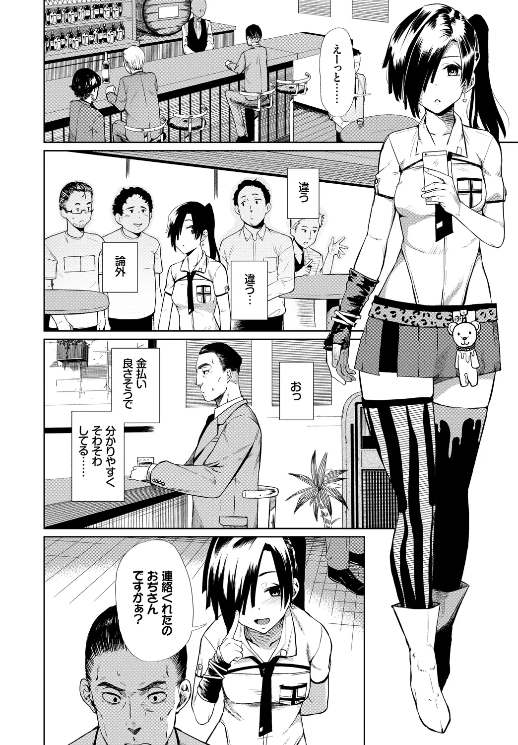 Fetishism Vol. 31 - Page 4