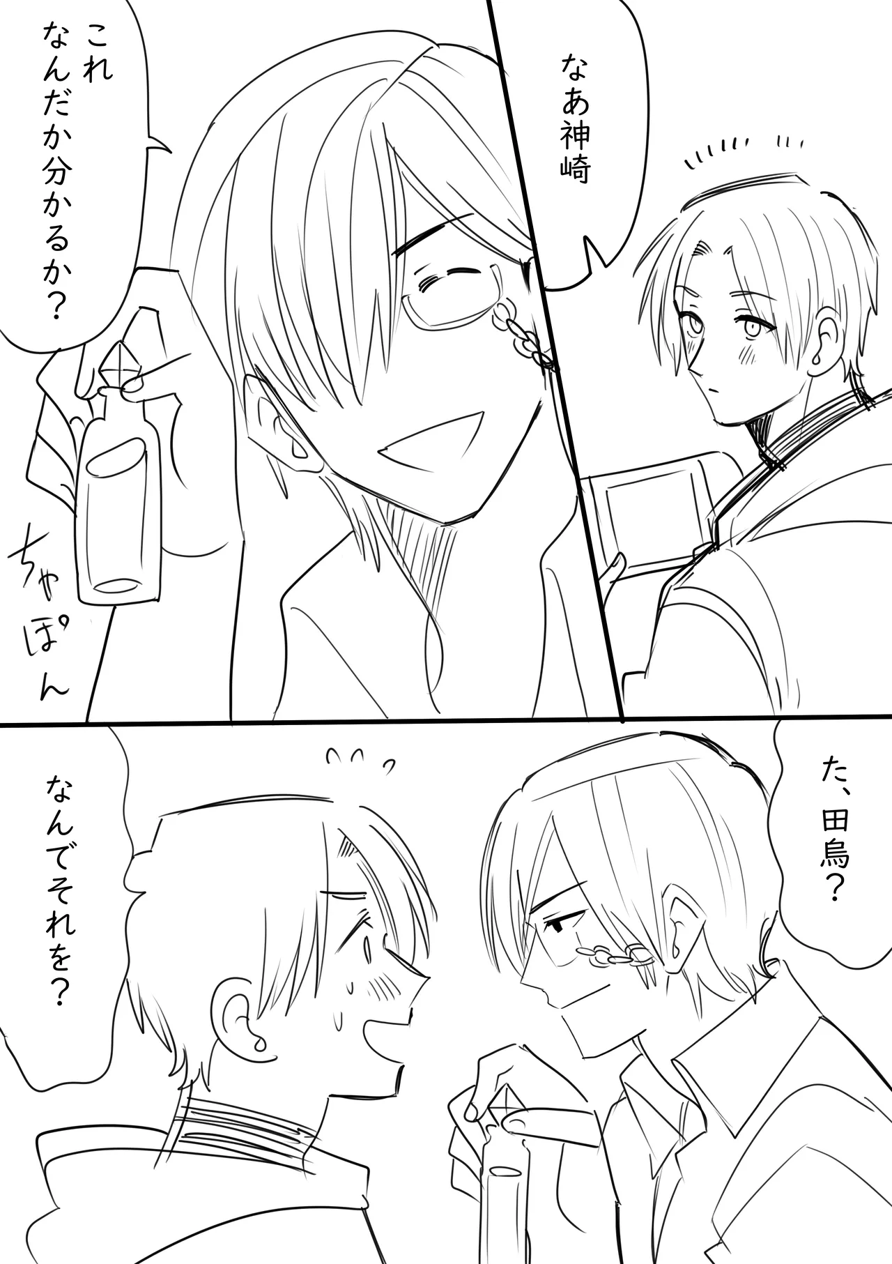 Tagarasu x Kanzaki Log - Page 11