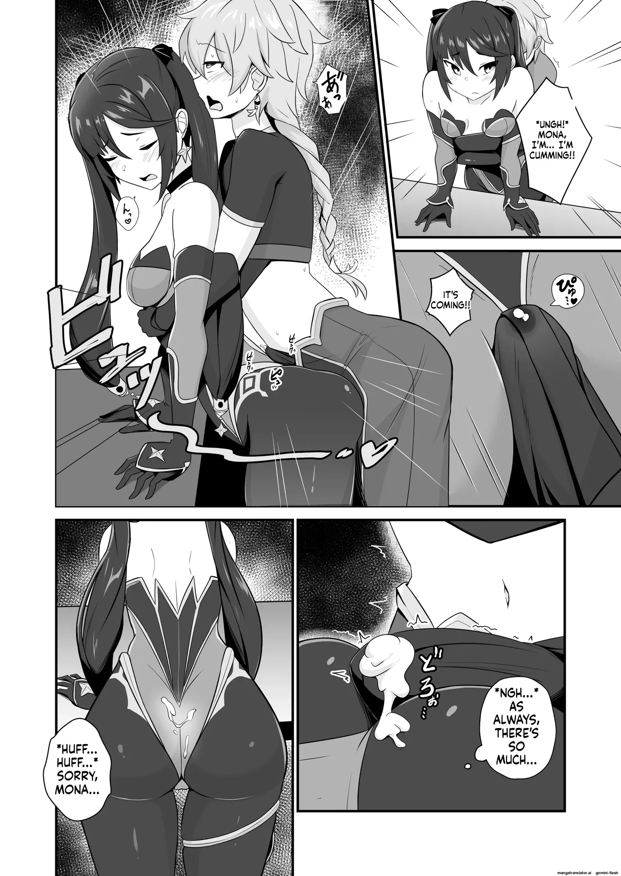 Mona Siri Heko Heko Koshi Panpan. - Page 12
