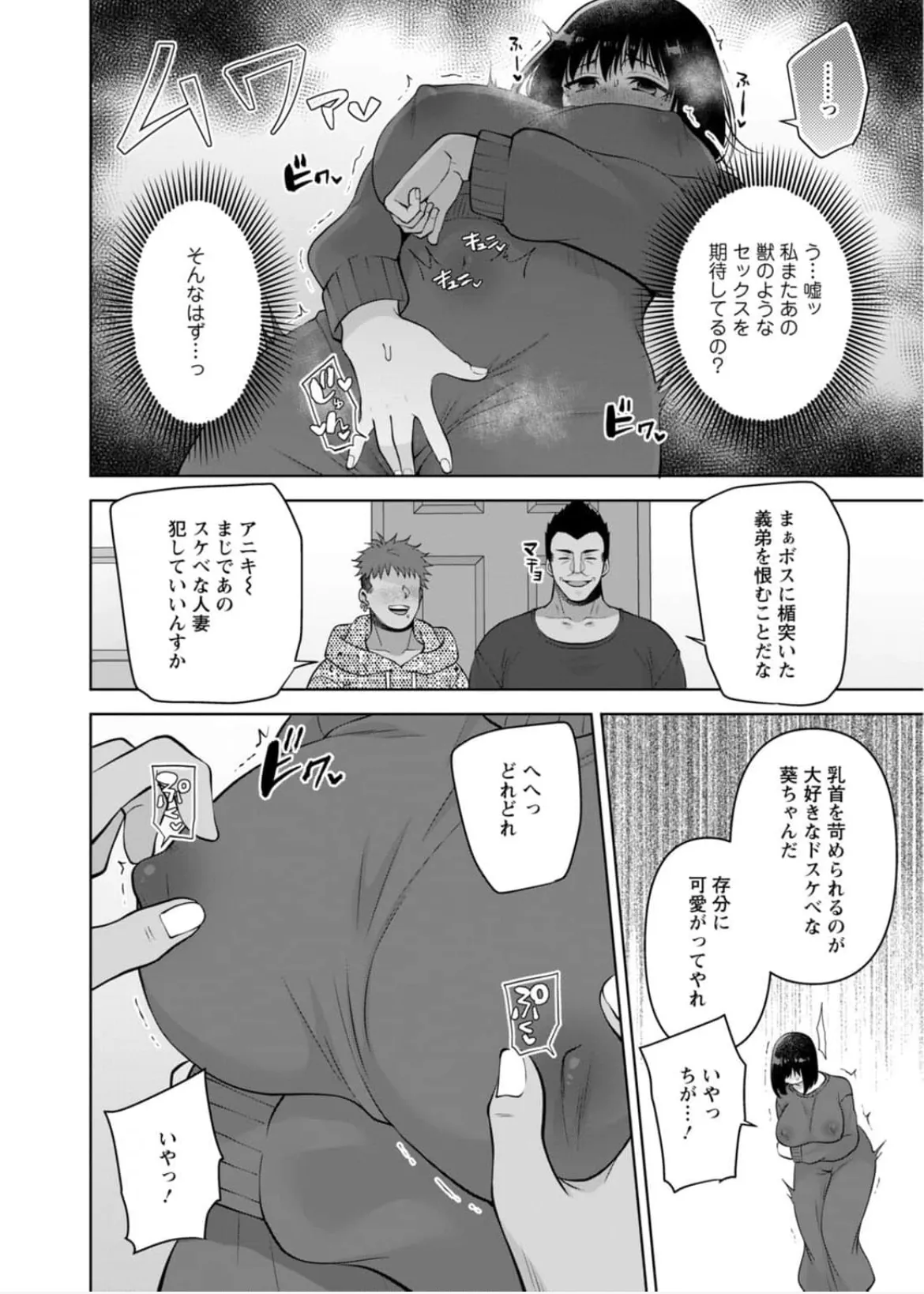 Page 167 of [Aono Akira] Osananajimi Ni Fukushuu Massage~Yogarimakutte Ore O Motomero~56~63