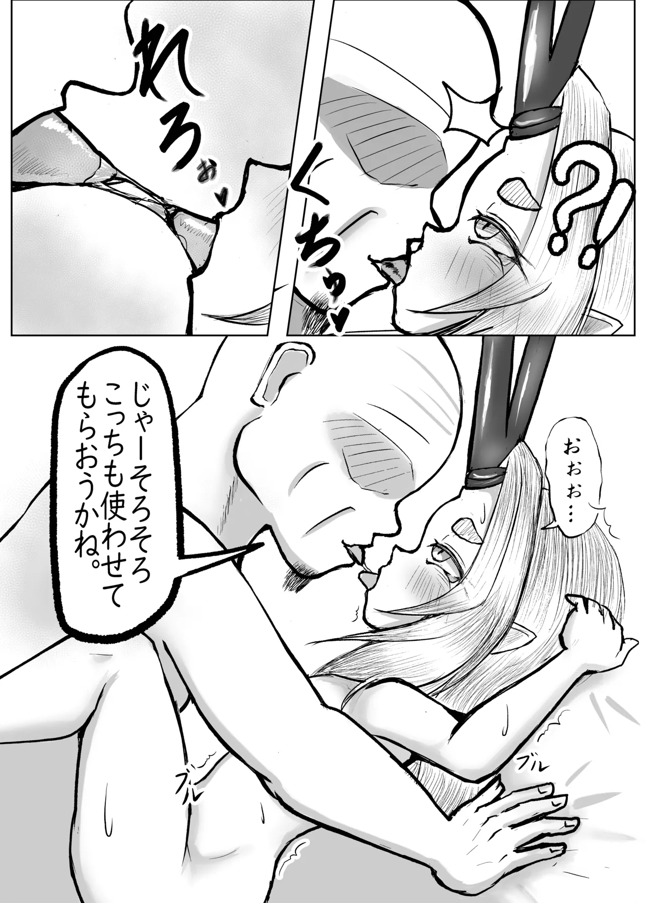 堕神～堕とされた神～ - Page 13