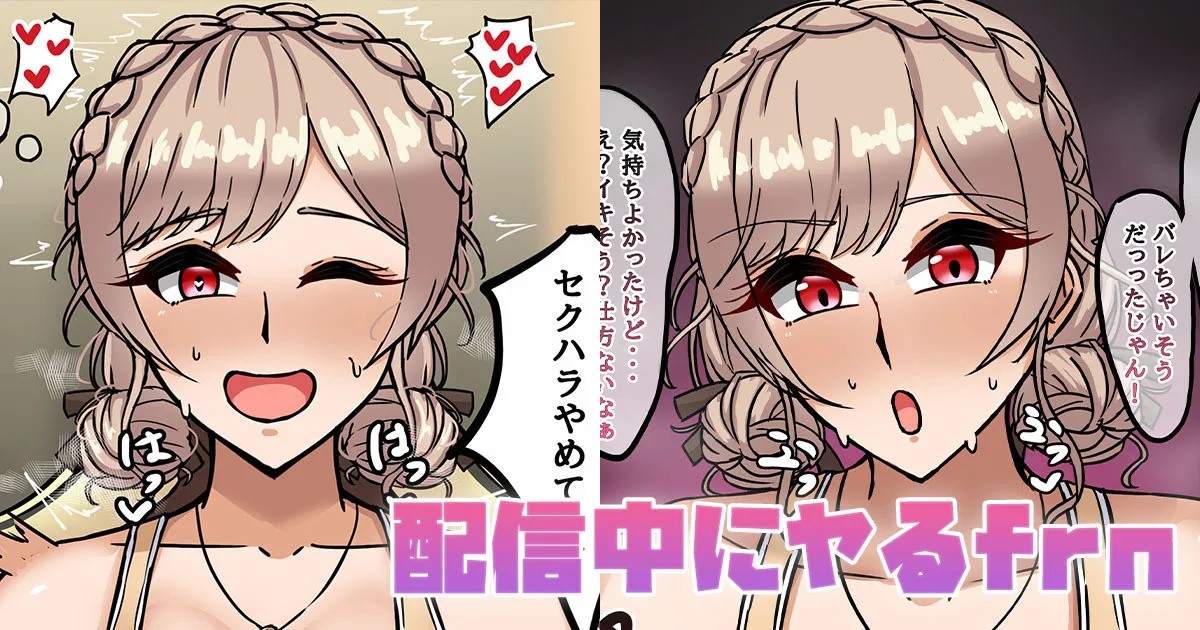 vtuber compilation - Page 55