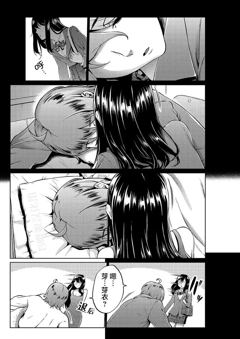 四葉真推特短篇合集 - Page 15