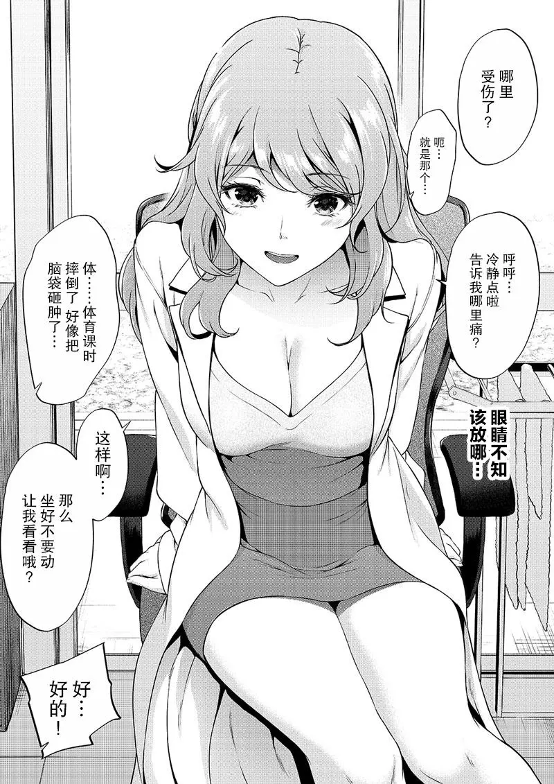 四葉真推特短篇合集 - Page 35