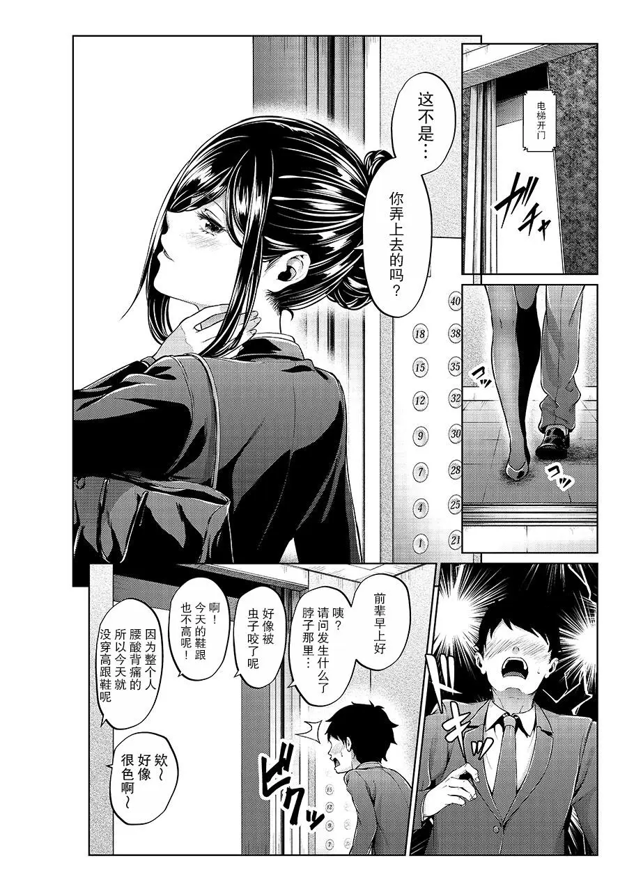 四葉真推特短篇合集 - Page 46