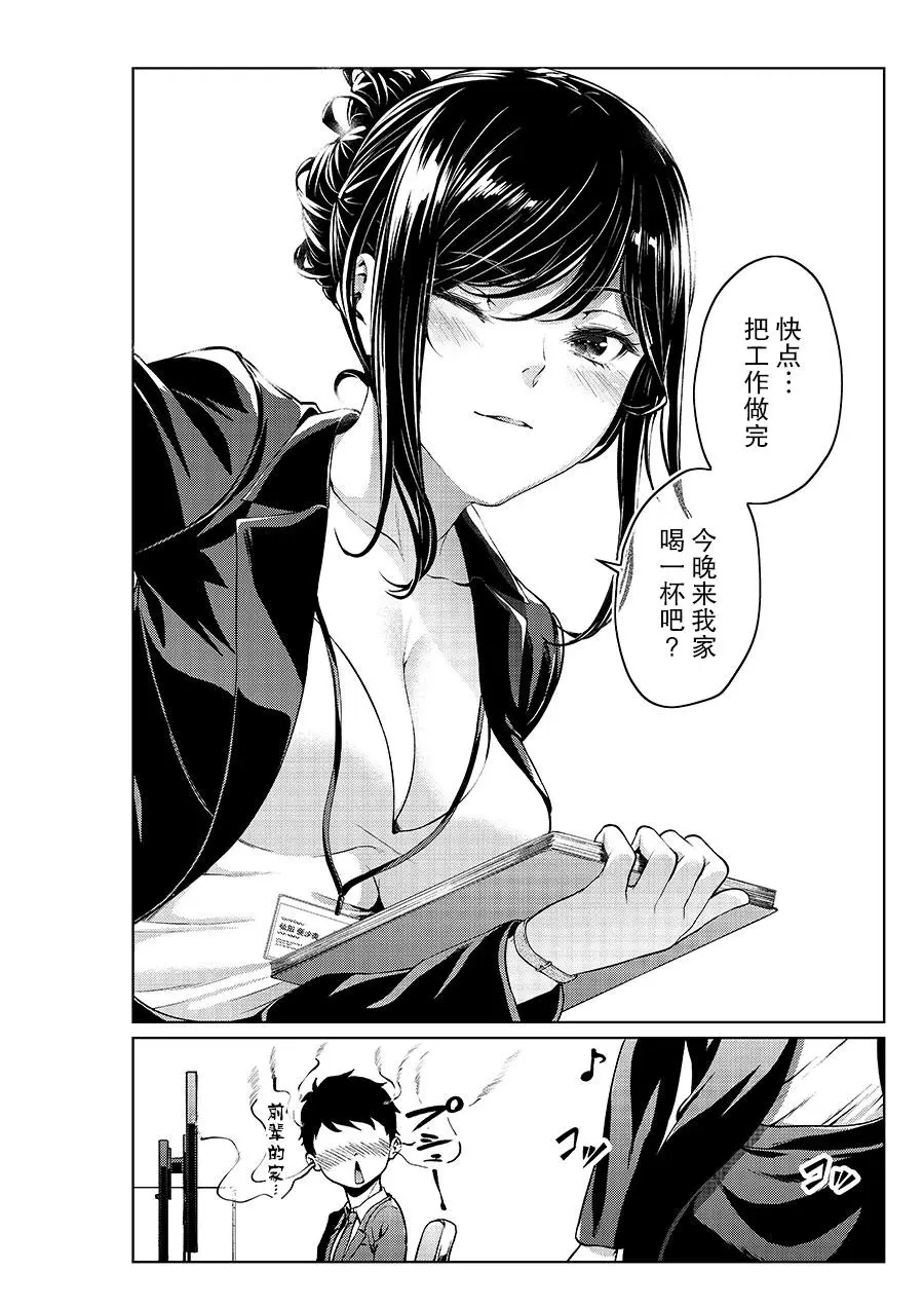 四葉真推特短篇合集 - Page 54