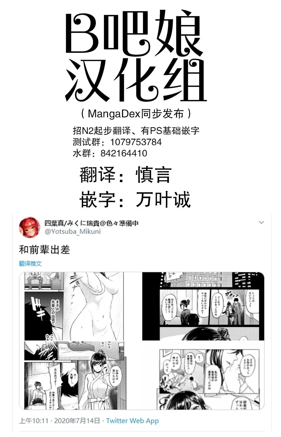 四葉真推特短篇合集 - Page 63