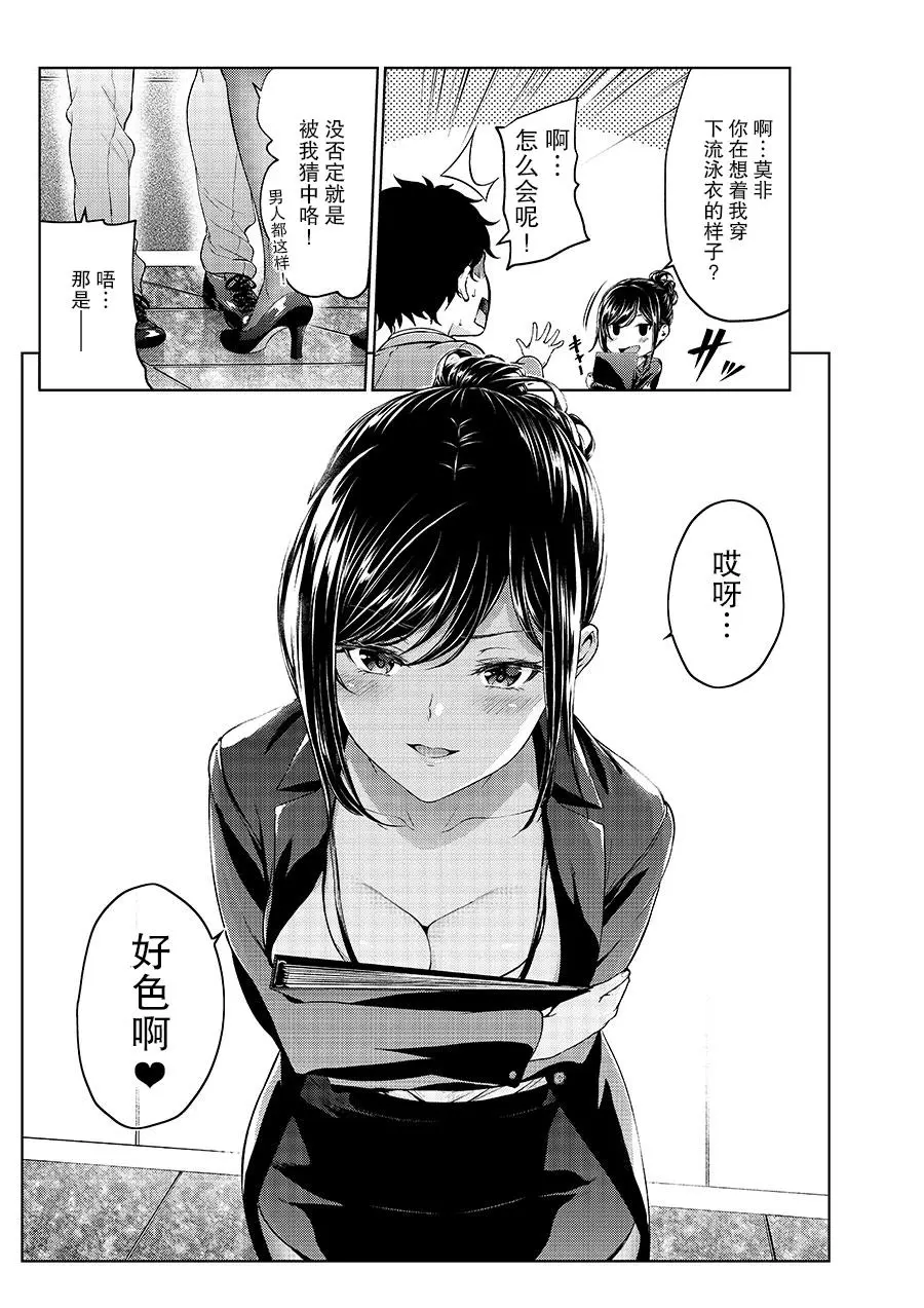 四葉真推特短篇合集 - Page 71
