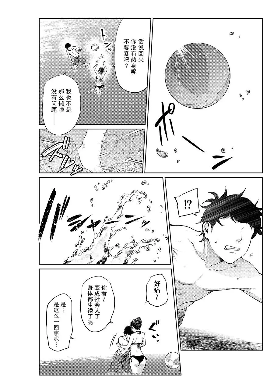 四葉真推特短篇合集 - Page 79