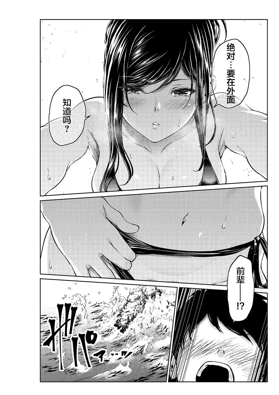 四葉真推特短篇合集 - Page 86
