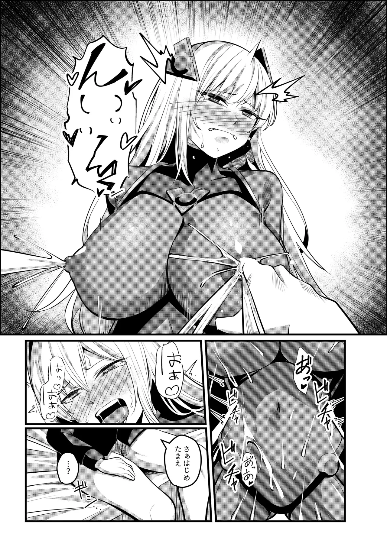 Mahou Shoujo Saint Lily Valkyrie - Page 44