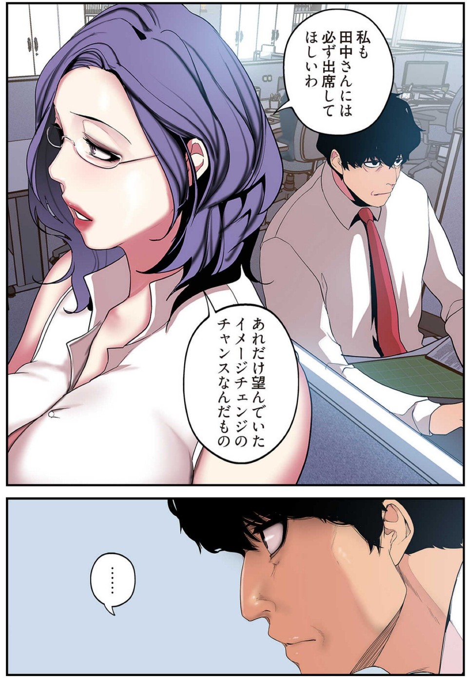 [Yoongonji] すばらしき新世界(フルカラー)【特装版】 2 - Page 101