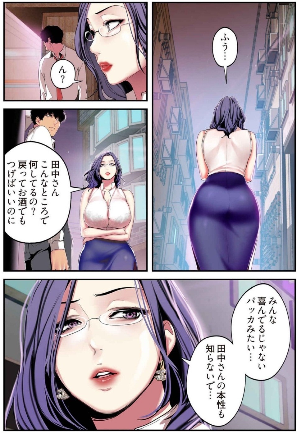 [Yoongonji] すばらしき新世界(フルカラー)【特装版】 2 - Page 111