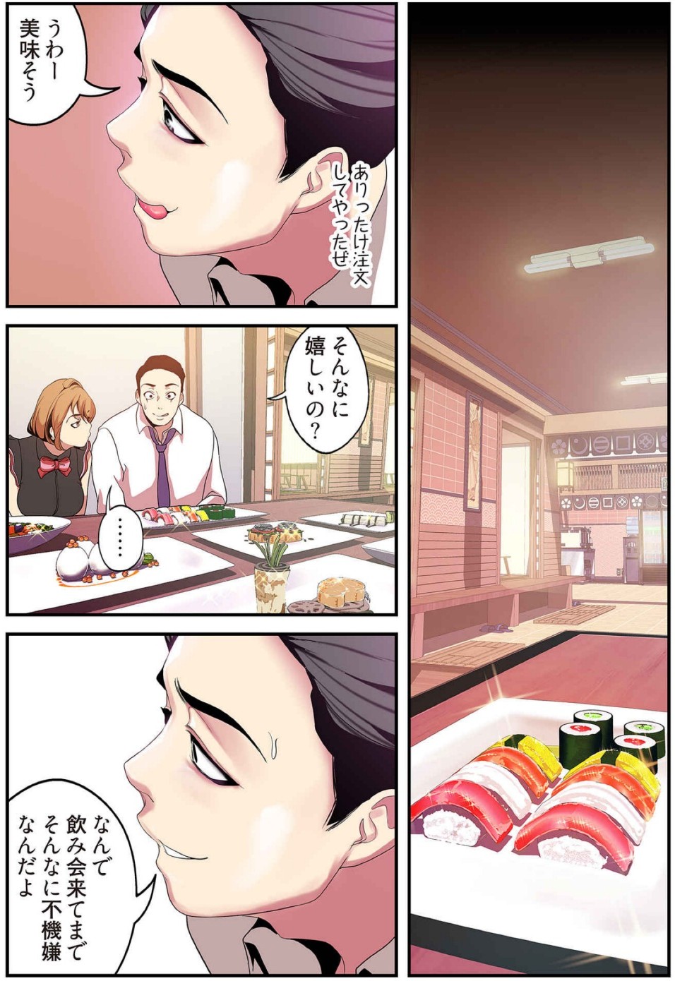 [Yoongonji] すばらしき新世界(フルカラー)【特装版】 2 - Page 118