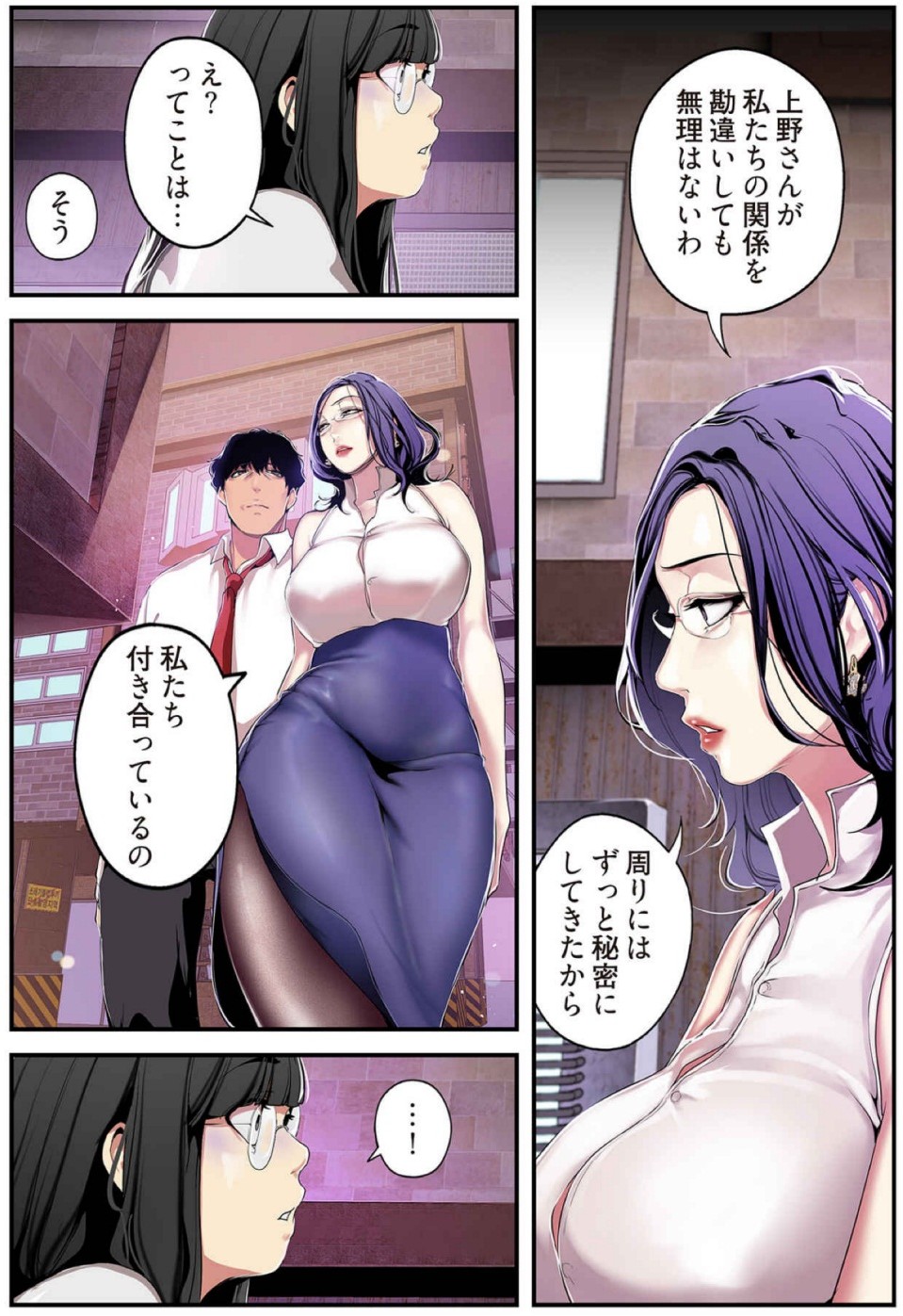 [Yoongonji] すばらしき新世界(フルカラー)【特装版】 2 - Page 131