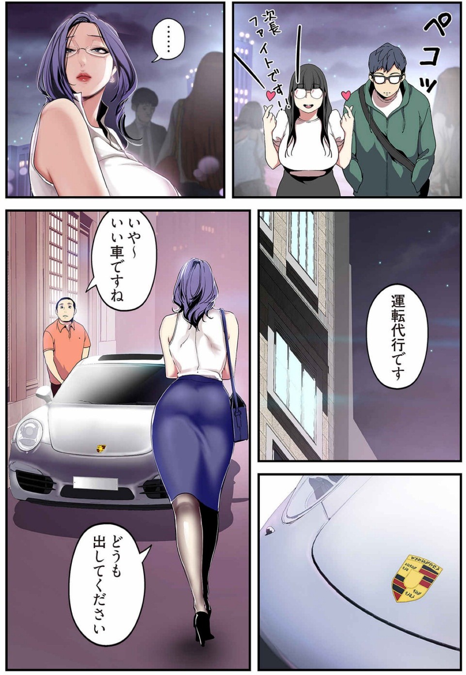 [Yoongonji] すばらしき新世界(フルカラー)【特装版】 2 - Page 138