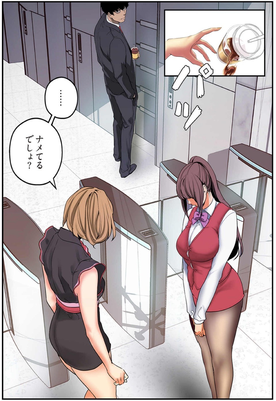 [Yoongonji] すばらしき新世界(フルカラー)【特装版】 2 - Page 86
