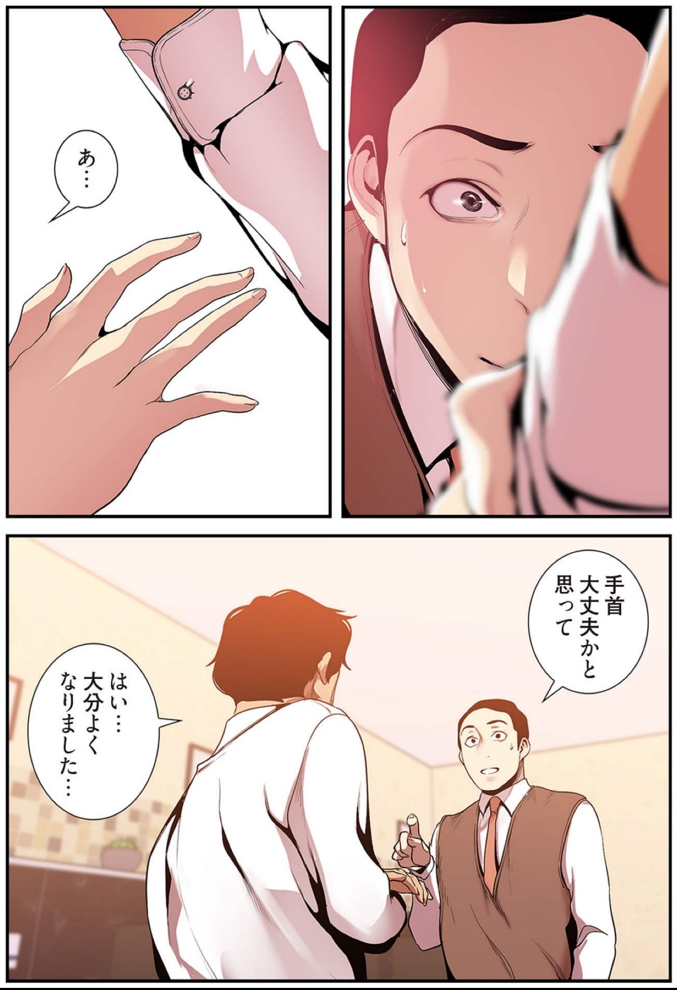 [Yoongonji] すばらしき新世界(フルカラー)【特装版】 4 - Page 71